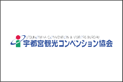 宇都宮観光コンペンション協会